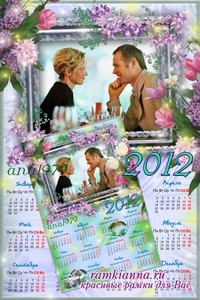 Рамка-календарь на 2012 год с двумя фонами и нежными цветами