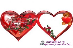 Красивая поздравительная валентинка для вставки фото в фотошопе с бардовыми розами