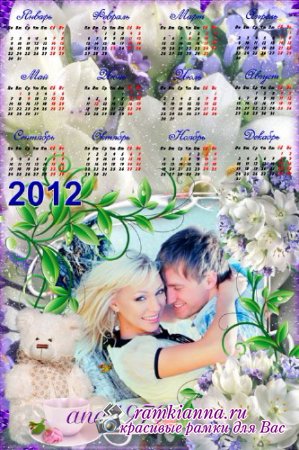 Календарь на 2012 год с нежными цветами и белым медвежонком/Calendar for 2012 with delicate white flowers and a teddy bear