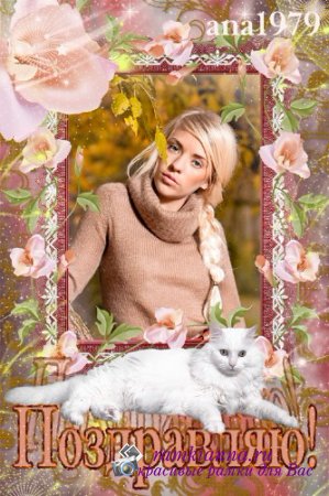 Поздравительная рамка для фотошопа с цветами  и белым, очаровательным котом