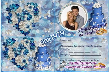 Свадебное приглашение с вырезом для вставки фото в голубом тоне с бабочками и тортом