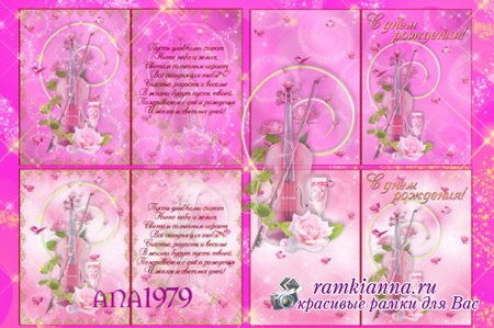 Двухсторонняя открытка с розами ко дню рождения/Two-sided card with roses birthday