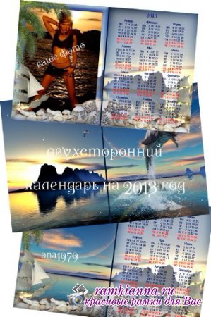 Двухсторонний календарь на 2013 год/Two-way calendar for 2013
