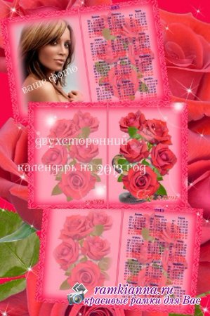 Календарь на 2013 год с розами/Calendar for 2013 with roses