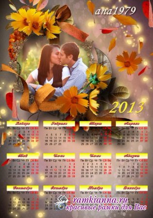 Календарь для фотошопа на 2013 год – Поцелуй осени/