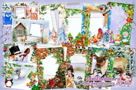 Сборник новогодних детских фоторамок/Collection of children's Christmas picture frames