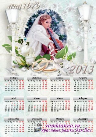 Свадебный календарь для вставки фото/Wedding calendar for inserting photos