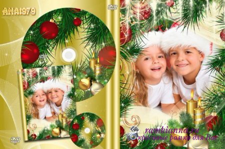 Новогодняя обложка для DVD – Праздник весело встречали/New cover for the DVD - Holiday fun greeted
