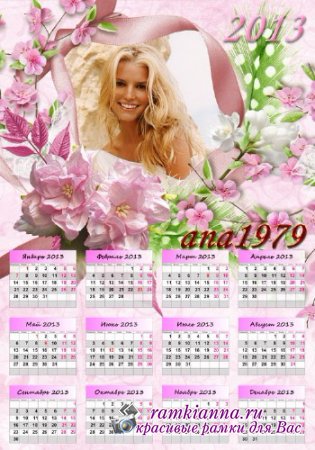 Календарь для вставки фото на 2013 год формата А4/Calendar insert photo for 2013 A4