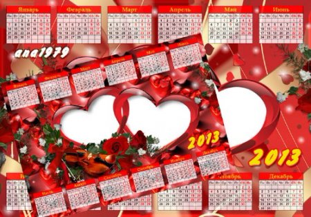 Романтический календарь на два фото 