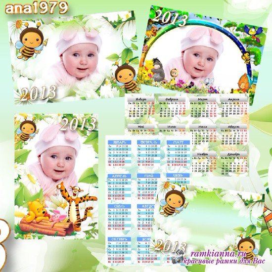 Карманные календари для вставки детских фото
