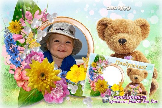 Рамка для фотошопа с плюшевым медвежонком - Самая сладкая сладость на свете