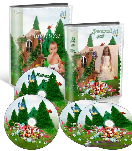 Детская обложка для DVD – Страна детства