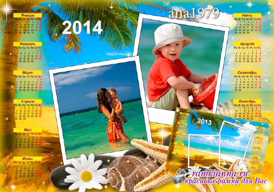Летний календарь для фотошопа на два фото