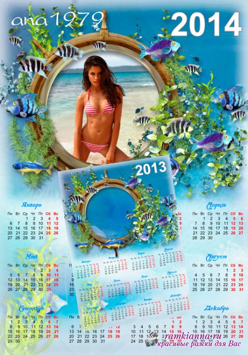 Календарь на 2013 и 2014 год – Морская бездна
