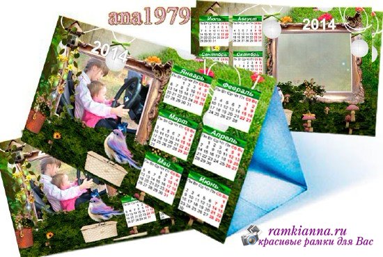Настольный календарь домик на 2014 год с вырезом для вставки фото