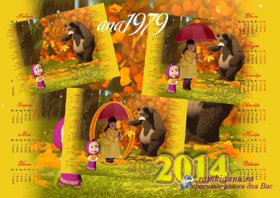Календарь А4 на 2014 год – Осенний лес