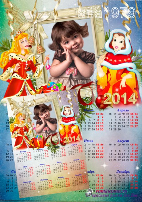 Настенный календарь на 2014 год с диснеевскими принцессами