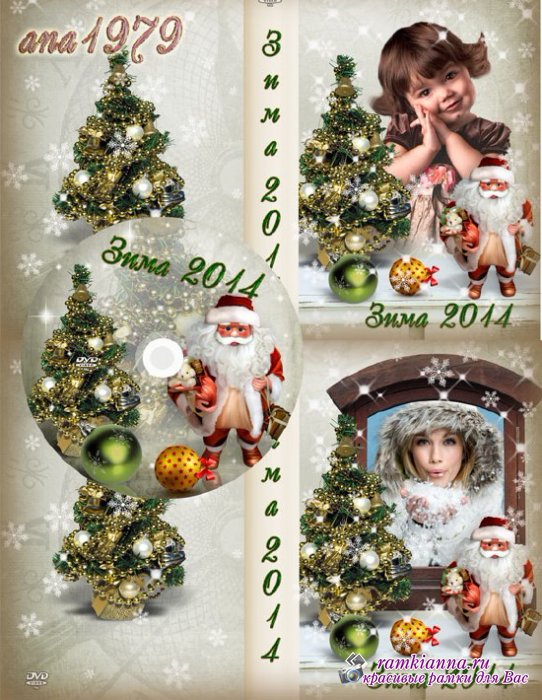 Шаблон обложки с елочкой и елочными шарами для двд – Зимушка, зима 