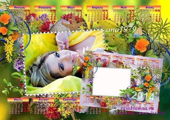 Календарь формата А3 на 2014 с вырезом для вставки фото - Цветы