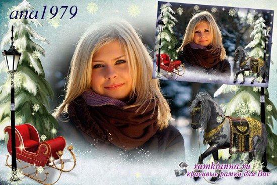 Новогодняя рамка для фотошопа с символом наступающего 2014 года лошадью - В ночь под Новый год