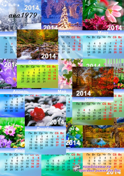 Перекидной настенный календарь на 2014 год формата А3 – Времена года 