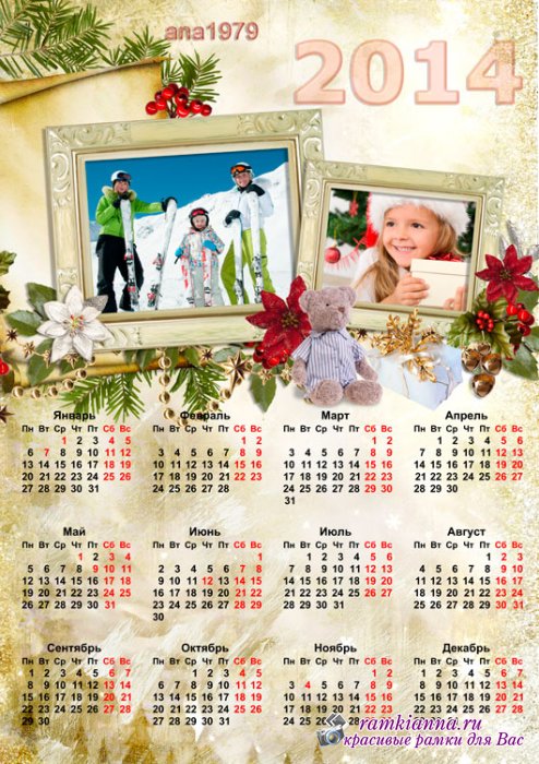 Настенный календарь на 2014 год формата А3 – С наступающим