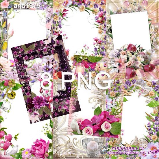 Цветочные рамки в формате png для фотошопа – В окружении цветов