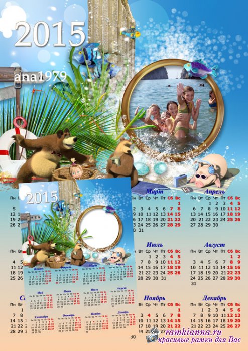 Детский настенный календарь формата А3 – Летнее солнышко все греет теплей