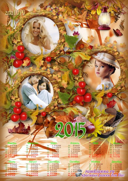 Рамка-календарь на 2015 год - Кружит кленовый лист