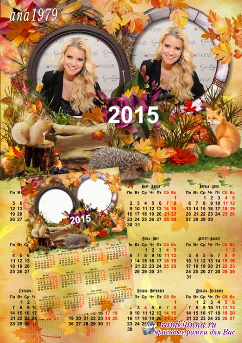 Календарь формата А3 на 2015 год с двумя вырезами для фото - С осеннею порою поздравляю