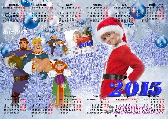 Горизонтальный детский календарь на 2015 год формата А4 – Зимушка зима