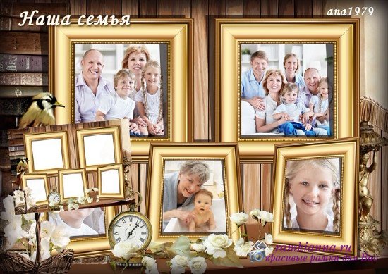 Семейная рамка для вставки пяти фотографий