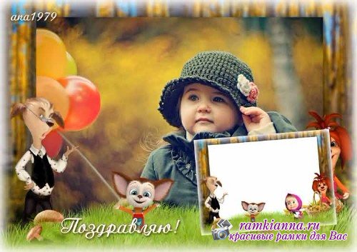 Рамка для детских фото - Барбоскины и Маша