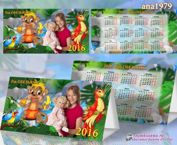 Настольный календарь-домик на 2016 год -  В год Обезьяны