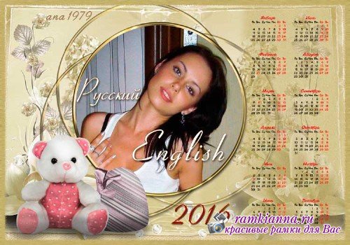 Календарь для фотошопа с розовым медвежонком и подушкой в виде сердечка