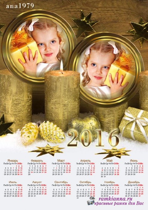 Календарь для фотошопа – Золотые шишки, звездочки и свечи