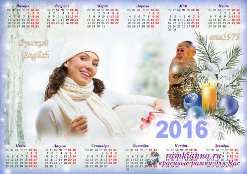 Рамка-календарь для фотошопа с обезьяной – символом 2016 года