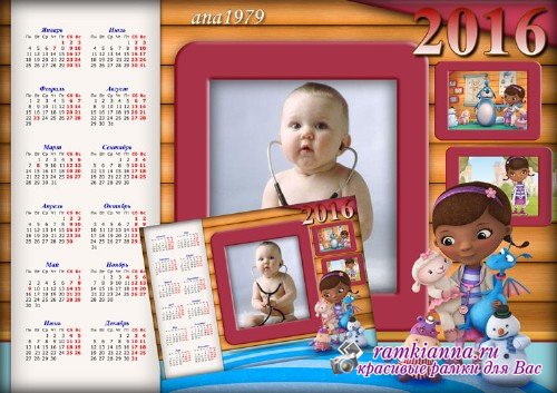 Детский календарь-рамка для фотошопа – Доктор Плюшева / Doc McStuffins