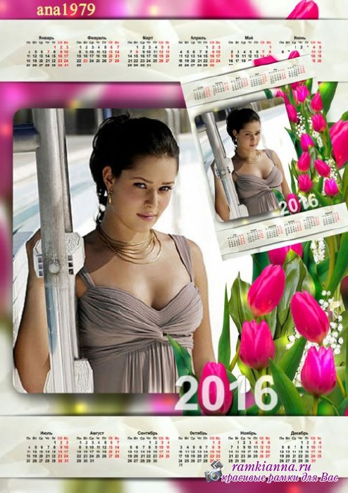 Вертикальный календарь для фото с тюльпанами и ландышами – Любимый цветок
