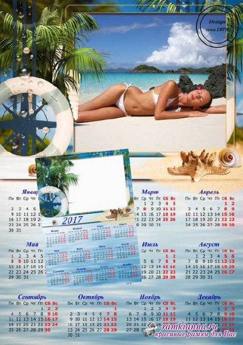 Календарь для фото на 2017 год летней тематики