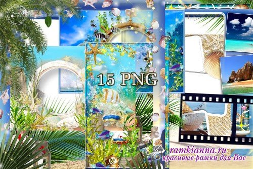 Набор рамок для фотошопа летней тематики в png - Незабываемый отдых 2016 года