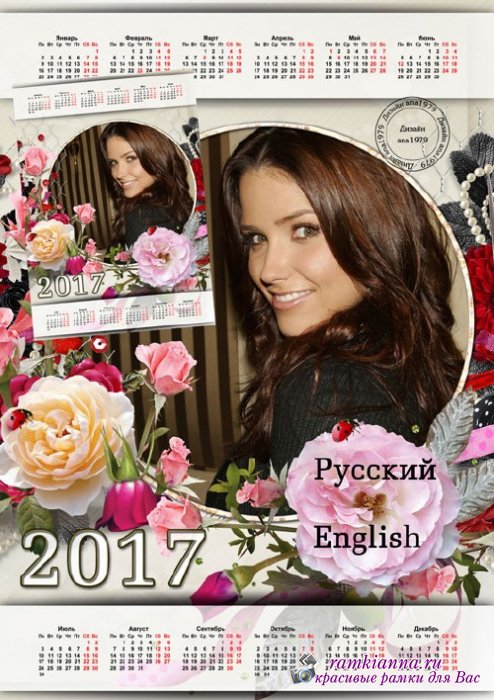 Вертикальный календарь для фотошопа - Розовые розы