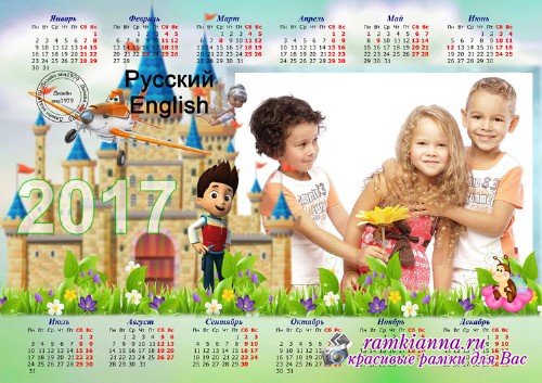 Детский календарь для фотошопа – Немного сказки