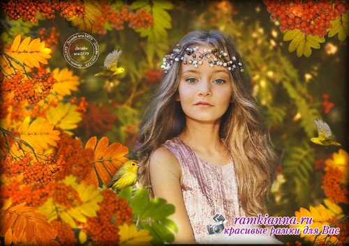 Осенний многослойный коллаж для портретных фото детей и взрослых – Рябина