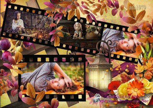 Рамка для четырех фото – Осенняя сказка