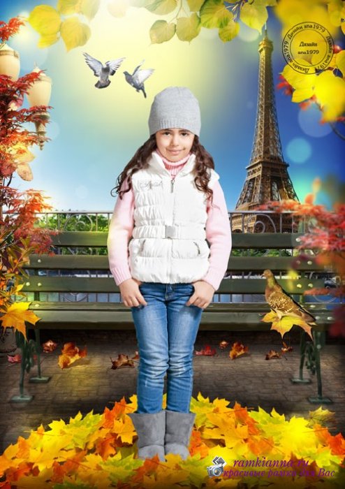 Многослойный коллаж для фотографий детей и взрослых – Осенний день в Париже