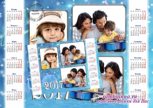 Календарь-рамка для трех фото новогодней тематики – 2017 наступит уже скоро