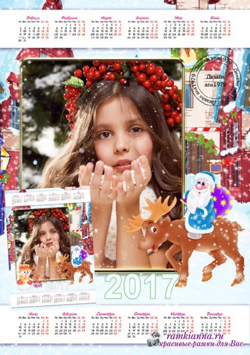 Детский новогодний календарь для фотошопа на 2017 год – Здравствуй, дедушка Мороз