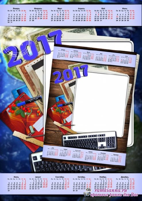 Календарь-рамка на 2017 год – Мир знаний
